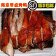 力廚順豐配送送鹵湯當天現烤三斤整只南京烤鴨特產(chǎn)烤鴨水西門(mén)燒鴨貨 烤鴨三斤整只裝（發(fā)順豐快遞）