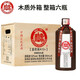 白水杜康藍花瓷A12+濃香型52度純糧酒木箱500ML*6瓶白酒送禮