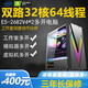 卡蒙柏尼（KAMENGBONI） 雙路E5服務(wù)器主機(jī)工作室模擬器虛擬機(jī)游戲節(jié)點(diǎn)搬磚設(shè)計(jì)渲染組裝電腦夢幻手游多開電腦2696V3主機(jī) 配置十 雙路E5 2696V3 36核72線程