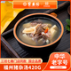 聚春園官方福州豬雜湯家庭裝加熱即食快速快熟方便湯速食豬雜湯冷凍湯肴 福州豬雜湯（家庭裝）420g*1