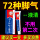 日本進口腳氣藥膏腳長小水泡足癢爛腳丫脫皮臭味大祛根癬腳上真菌 1盒裝*/【體驗裝】日本進口配方