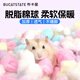 布卡星倉鼠棉球冬天保暖用品過冬脫脂棉花金絲熊紙棉冬季棉被棉窩 脫脂棉球-繽紛彩色-約100粒