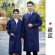 浩贏(yíng) 大褂長(cháng)袖耐磨搬運服工作服男大褂勞保服服養殖汽修耐臟長(cháng)款 藏藍色 大號（適合身高170-185）