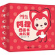 阿貍圖畫(huà)書(shū)大禮盒 全3冊 阿貍系列阿貍和小玉+阿貍和彎月亮+阿貍和小小云 兒童繪本故事書(shū) 3-6歲啟蒙早教寶寶學(xué)睡前圖畫(huà)讀物書(shū) 正版正貨 新華書(shū)店