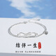 中國黃金（CHINA GOLD）S925銀結(jié)伴一生手鏈男女款莫比烏斯環(huán)情侶手鏈節(jié)日生日禮物送愛人 結(jié)伴一生情侶手鏈【男款】