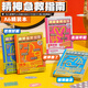 少年伴筆記本子記事本玩壞這本書(shū)正版A6精裝本 拯救強迫癥搞怪筆記本趣味解壓手賬本 我很好啊 FD81692