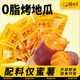 囍桂子倒蒸紅薯烤地瓜0添加劑即食速食蜜薯0脂肪獨立小包裝休閑零食 【配料只有蜜薯】480g