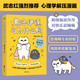 【官方直營(yíng)】弗洛伊德與為什么鴨 武志紅強烈推薦 范大山推薦 原來(lái)我可以不用那么好，我的感受很重要。徐慢慢心理話(huà)”心理學(xué)漫畫(huà)新作 果麥出品  團購聯(lián)系客服