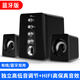HKMW索尼SOYN適用電腦音響臺式家用有線(xiàn)藍牙小音響筆記本超重低音有源高音質(zhì) 博雅黑丨有線(xiàn)/藍牙雙用+獨立高低音調節+HIFI高