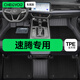 車麗友 速騰腳墊TPE全包圍 TPE腳墊+碳纖絲【家用首選】黑色 大眾速騰（19-25款）