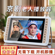 五方舟京劇播放機唱戲機老人專(zhuān)用大屏看戲機老年人唱片機戲曲播放機插卡u盤(pán)視頻播放器老人解悶不用網(wǎng) 15#中屏幕【按鍵版】 配32GU盤(pán)【京劇視頻】