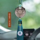 卡麗蒂汽車(chē)掛件吊墜車(chē)飾掛飾高檔車(chē)內飾品后視鏡裝飾用品女輕奢新款車(chē)內 藏藍流蘇-福星高照玉髓平安扣