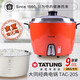 大同臺灣TATUNG/大同TAC-20S蒸煮燉大容量營(yíng)業(yè)用電飯鍋不銹鋼無(wú)涂層內鍋9L電鍋電飯煲20人份 TAC-20S紅色