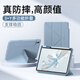 法普拉適用2024新款華為matepad11.5s保護套Air11.5寸平板電腦pro11全包防摔SE11寸多功能Y折10.4保護套 【迷霧藍】Y折筆槽款 MatePad2024款11.5S
