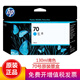 惠普（HP）70號(hào)原裝墨盒打印頭 適用Z5400 Z2100 Z5200 Z3100 Z3200繪圖儀 青色墨盒130ml (C9452A)
