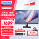 飛利浦（PHILIPS）飛利浦27英寸顯示器4K高清99%sRGB IPS硬屏 Type-C 65W 10bit PIP/PBP硬件分屏 內(nèi)置音響 旋轉(zhuǎn)升降 27B1U3900L