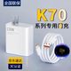 效趣適用紅米k70充電器120w澎湃秒充紅米K70至尊版充電器快充REDMI k70pro/K70e手機(jī)90w插頭線閃充套裝 【1.5米套裝】120W機(jī)型專用閃充