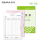 西瑪（SIMAA）8008二聯(lián)送貨單32k30組10本裝 優(yōu)尚精品 銷(xiāo)貨清單銷(xiāo)售出貨出庫無(wú)碳復寫(xiě)單據
