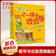 不一樣的波波熊 淘氣的蘑菇+噴氣式蘿卜 注音全彩美繪本全二冊
