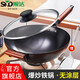 順達(dá)玻璃蓋無(wú)涂層精鐵炒鍋真不銹耐磨防銹鐵鍋燃?xì)庠蠲骰饘Ｓ?無(wú)涂層防銹鐵鍋【帶蓋】 34cm