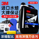 3M進(jìn)口洗車液2L套裝洗車水蠟 泡沫清潔劑 洗車打蠟液體車蠟PN35003