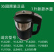 適配沁園加熱壺配件YR10飲水機(jī)電水壺YR12凈飲機(jī)JL凈水器燒水壺 1升新款水壺