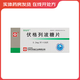 [華怡平]伏格列波糖片 0.2mg*30片 10盒裝