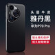 悍客適用華為Pura70Pro+手機(jī)殼頭層牛皮Pura70Ultra鏡頭全包防摔保護(hù)套p70簡約高端商 華為Pura70Pro/Pro+【雅丹黑】簡約皮套