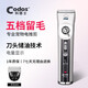科德士（Codos）狗狗剃毛器寵物電推剪狗毛推毛器充電推子貓咪泰迪剪毛器9700 官方標配+9.5mm刀頭