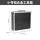 阿斯珈手提箱小號鋁合金工具收納箱家用車(chē)載多功能工具盒美術(shù)箱 鋁合金工具箱 小號