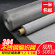 泰鵬不銹鋼網(wǎng)篩網(wǎng)304過(guò)濾網(wǎng)編織網(wǎng)200目耐高溫方格網(wǎng)密網(wǎng)鋼絲網(wǎng)方格網(wǎng) 1.2米寬 絲粗0.27mm孔1.6mm 14目