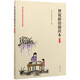 世說(shuō)新語(yǔ)誦讀本(插圖版)/中華經(jīng)典誦讀工程配套讀本 中華書局