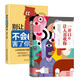 2冊 一開(kāi)口就讓人喜歡你+別讓不會(huì )說(shuō)話(huà)害了你口才訓練職場(chǎng)溝通說(shuō)話(huà)技巧書(shū)籍高情商聊天