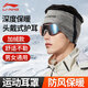 李寧保暖耳罩冬季滑雪運(yùn)動(dòng)護(hù)耳戶外騎行女男發(fā)帶吸汗防風(fēng)加絨加厚