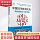 中國漢字聽寫大會 我的趣味漢字世界 2 我的趣味漢字世界 2 我的趣味漢字世界