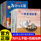 【自營正版】為什么不能系列繪本 兒童情緒管理與性格培養(yǎng)繪本3-6歲 為什么不能亂發(fā)脾氣10冊 貝丁兔情緒管理 為什么不能亂花錢拖拖拉拉打架任性撒謊 為什么情緒管理繪本    京東自營旗艦店同款 【全1