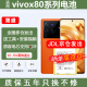 第盛适用vivox80电池大容量X80pro内置B-U5 B-U3电芯更换 适用:vivo X80电池【B-U5】+工具