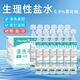 晨業(yè) 生理性鹽水醫用清洗液0.9%氯化鈉鼻腔洗鼻子2 【小支裝更便攜】15ml*20支+棉簽+濕敷棉