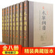 全套8冊本草綱目精裝珍藏版原著正版李時珍中草藥中醫(yī)基礎理論四大名著書籍黃帝內經神農本草經中醫(yī)入門書