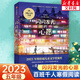 【新華正版包郵】新華正版包郵 閃閃發(fā)光的心愿 2023年祖慶說百班千人五年級 全國小學生寒假閱讀課外書 中信出版社 中信出版社