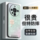 思唯創(chuàng) 適用華為手機mate70pro手機殼mate60保護套全包防摔磨砂支架漸變貝母四葉草女款超薄親膚 【漸變貝母四葉草綠】隱形支架+全包鏡頭 華為Mate60Pro