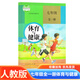 復(fù)習(xí)專用人教版初中七7年級(jí)全一冊(cè)體育與健康課本 初一1體育與健康教材七年級(jí)課本人教版初中7七年級(jí)體育與健康上下冊(cè)課本人民教育出版社