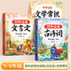 【斗半匠】初中必背文言文和古詩(shī)詞全解一本通人教版同步課本七八九年級(jí)語(yǔ)文閱讀專項(xiàng)練習(xí)初一二三課內(nèi)外譯注及賞析音頻小古文古詩(shī)文完全解讀 【全3冊(cè)】初中必背文言文+古詩(shī)詞+文學(xué)常識(shí) 初中通用