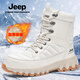 Jeep秋季戶(hù)外雪地靴保暖防滑加絨加厚東北高幫棉鞋情侶皮毛一體棉靴男 白色加絨【運動(dòng)鞋碼】 41