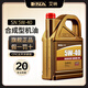 艾納半合成機(jī)油5w40汽機(jī)油5w30潤(rùn)滑油汽車四季通用4L汽車保養(yǎng)降低噪音 【4升】半合成 5W-40 SN級(jí)