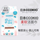 CCOKIO日本高端柔軟棉柔巾壁掛式加大加厚洗臉巾潔面巾卸妝植物200張 200抽*1提