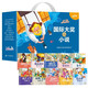 國際大獎(jiǎng)小說禮盒裝第二輯全10冊 彩圖注音版吹牛大王歷險(xiǎn)記環(huán)游地球八十天愛麗絲漫游奇境記童年金銀島格列佛游記湯姆·索亞歷險(xiǎn)記魯濱孫漂流記湯姆叔叔的小屋鋼鐵是怎樣煉成的文學(xué)名著 小學(xué)生一二三年級課外閱讀