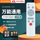 Accoona適用萬(wàn)能電風(fēng)扇遙控器通用戴森小米艾美特格力美的澳柯瑪創(chuàng  )維康佳TCL志高長(cháng)虹先鋒愛(ài)登駱駝鉆石牌 萬(wàn)能全通用+京東快遞