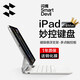 閃魔（SmartDevil）2025妙控鍵盤懸浮磁吸iPad air7/6/11/13/Pro 英寸蘋果藍(lán)牙鍵盤LED藍(lán)牙數(shù)顯air5/4保護(hù)套 【妙控鍵盤】iPad秒變Mac-白色 【iPad ai