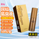民仙狐臭液止汗露女腋下除臭去異味噴霧香體露噴劑50ml/盒